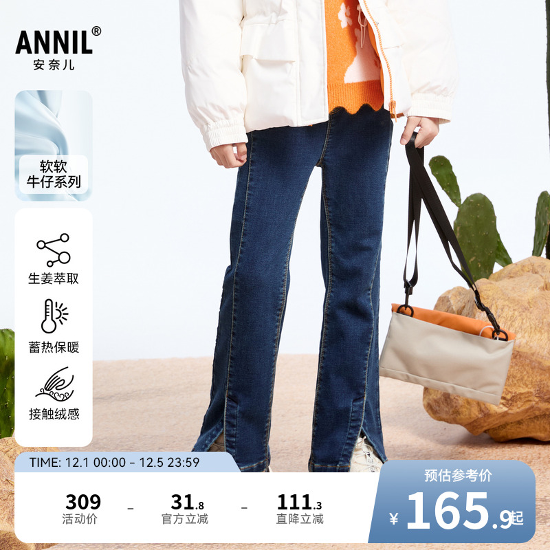 【商场同款】安奈儿童装女童牛仔裤冬科技发热AG446804