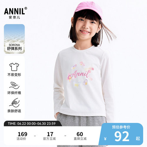 【商场同款】安奈儿女童装长袖T恤秋新款弹力打底衫AG531298