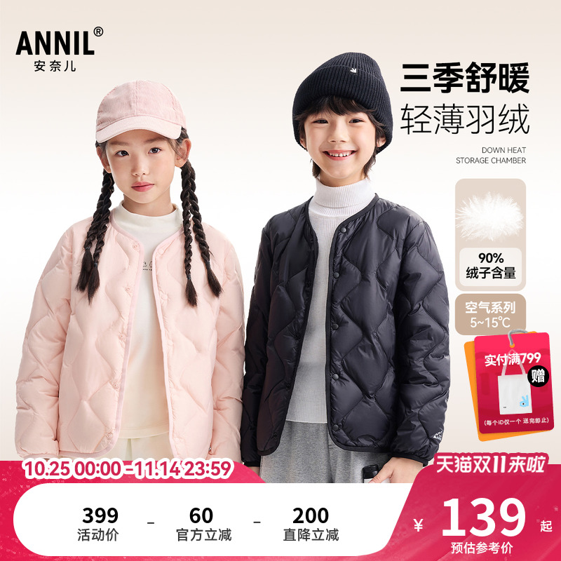 【校服神器】安奈儿童装男童女童短款羽绒服2025冬新款轻薄防风