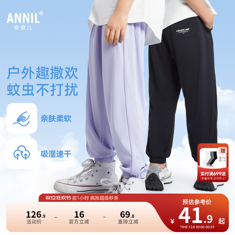 安奈儿童装男童女童裤子2025夏新款速干轻薄透气冰感运动长裤