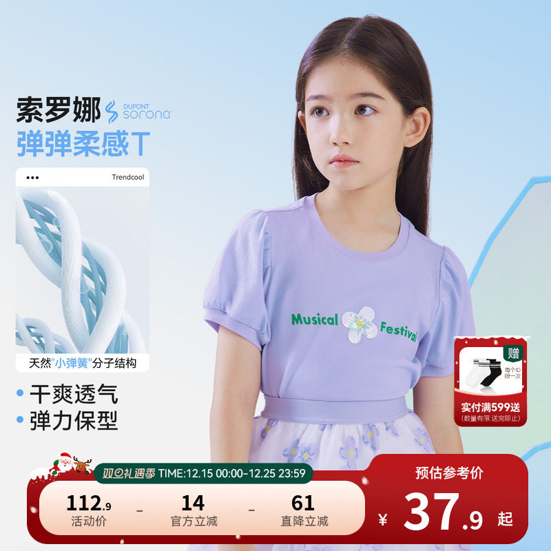 【记忆棉弹弹T】安奈儿童装女童圆领短袖T恤2025夏新款休闲印花