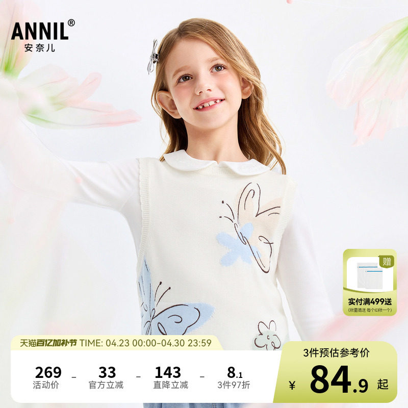安奈儿童装女童毛衣针织背心2026春新款保暖弹力时尚甜美多彩蝴蝶