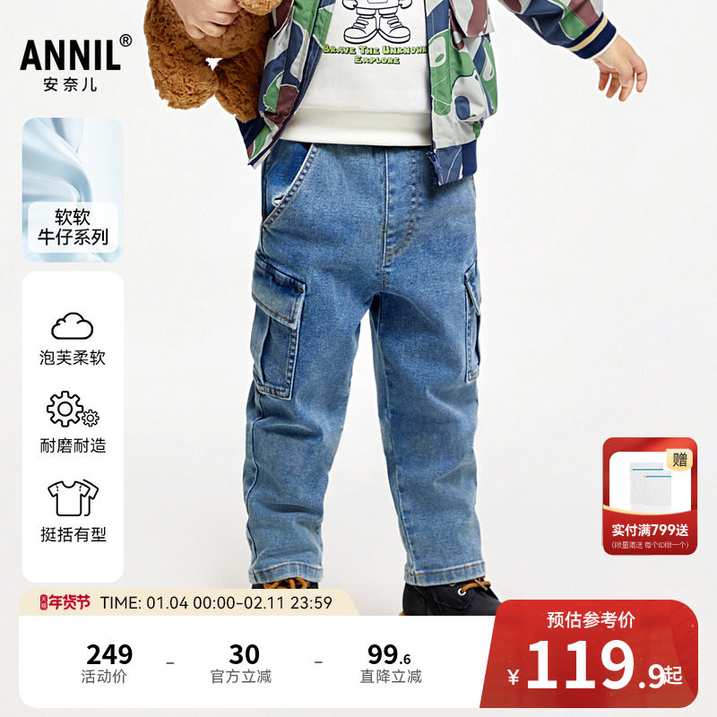 【商场同款】安奈儿童装男童牛仔裤秋工装长裤XB436714,童装/婴儿装/亲子装,儿童牛仔裤,淘宝优惠券,粉丝福利购,淘宝优惠卷