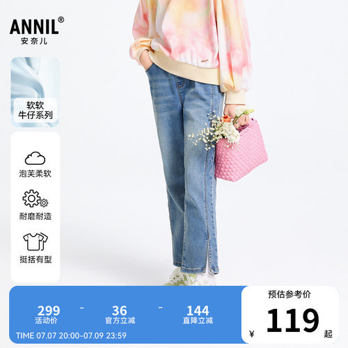 【商场同款】安奈儿童装女童牛仔裤2025春新款弹力长裤AG516587