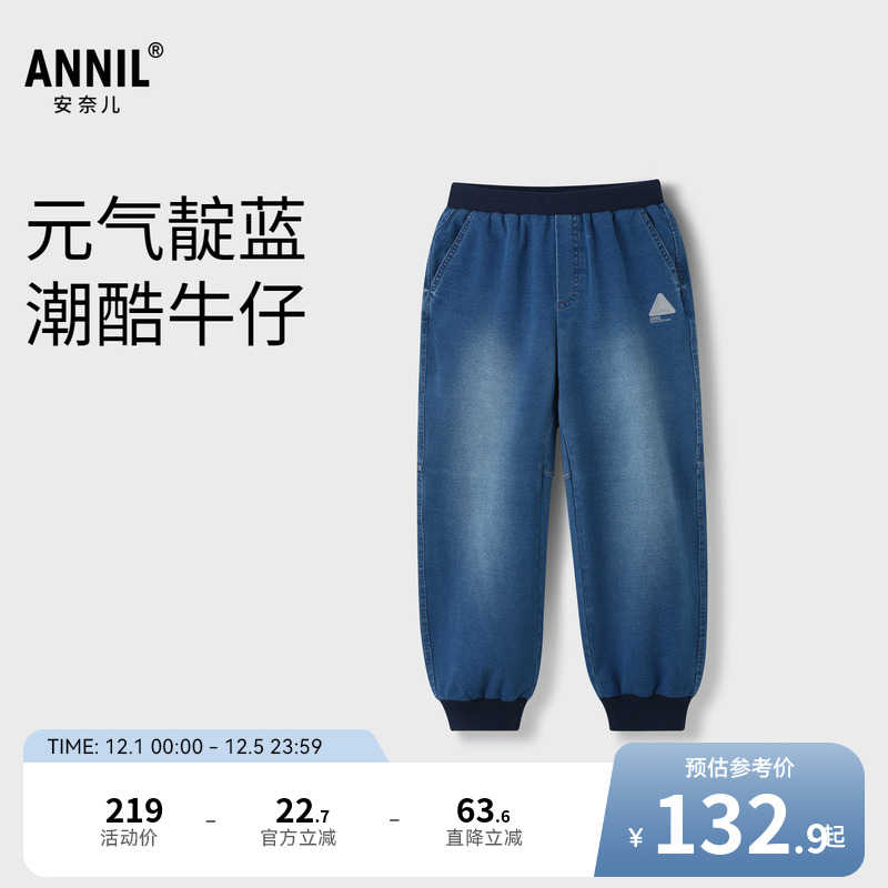 【商场同款】安奈儿童装男童牛仔裤秋时尚潮流AB436542
