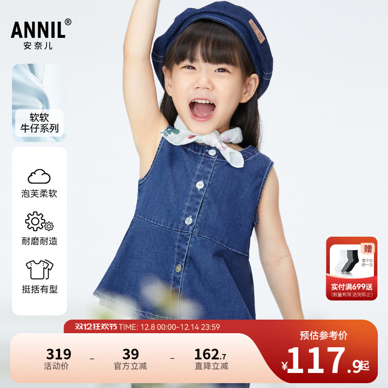 【商场同款】安奈儿童装女童背心长裤牛仔套装夏XG422600