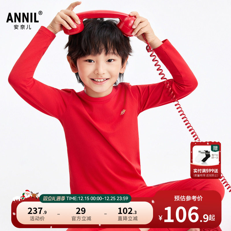 安奈儿童装男童女童秋衣秋裤套装2026春新年款打底居家睡衣睡裤