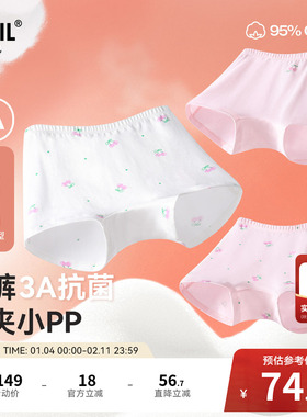 【3A级抗菌】安奈儿童装女童内裤平角裤三件装2026春新款弹力底裤