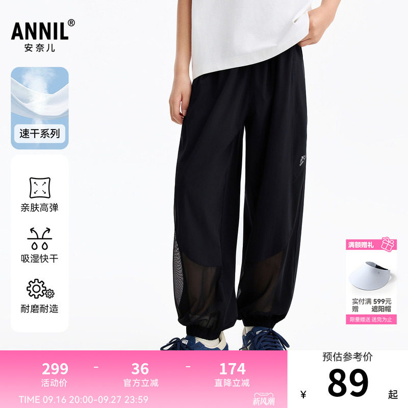 【速干防蚊裤】安奈儿童装男童女童裤子2026夏新款休闲束脚长裤图片