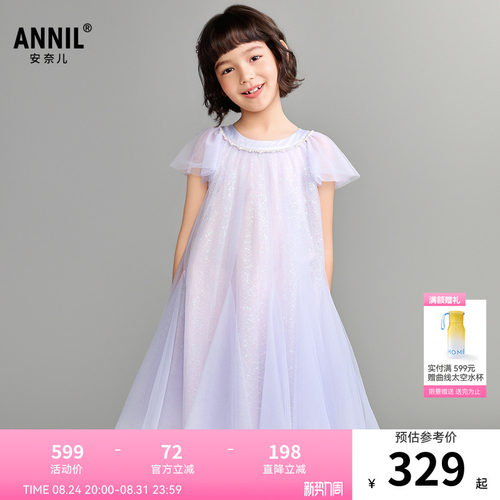【商场同款】安奈儿童装女童礼裙2026夏新款紫色网纱裙子AG623063