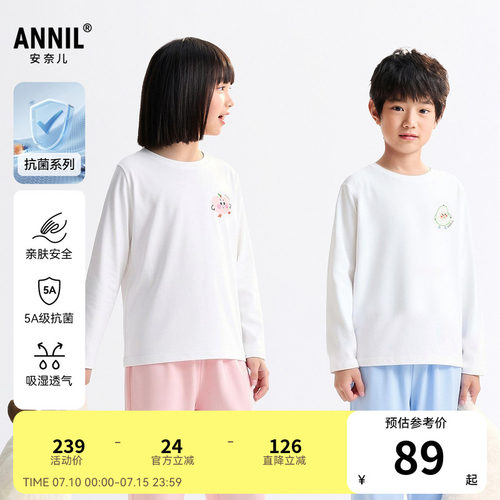 【5A级抗菌】安奈儿童装男童女童长袖家居服套装2026春新款弹力