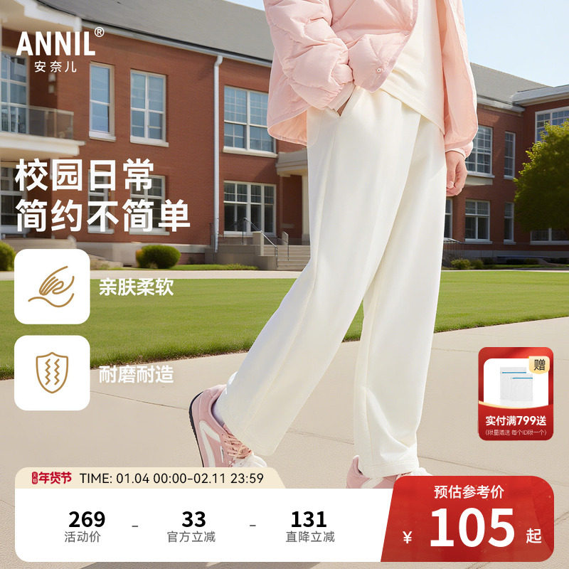 安奈儿童装男童女童裤子秋新款运动长裤弹力宽松休闲时尚卫裤