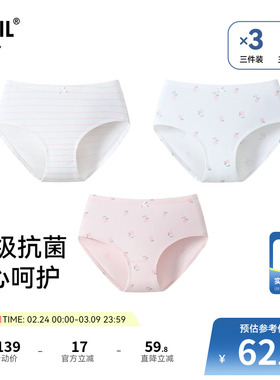 【3A级抗菌】安奈儿童装女童内裤三角裤三件装2026春新款弹力底裤
