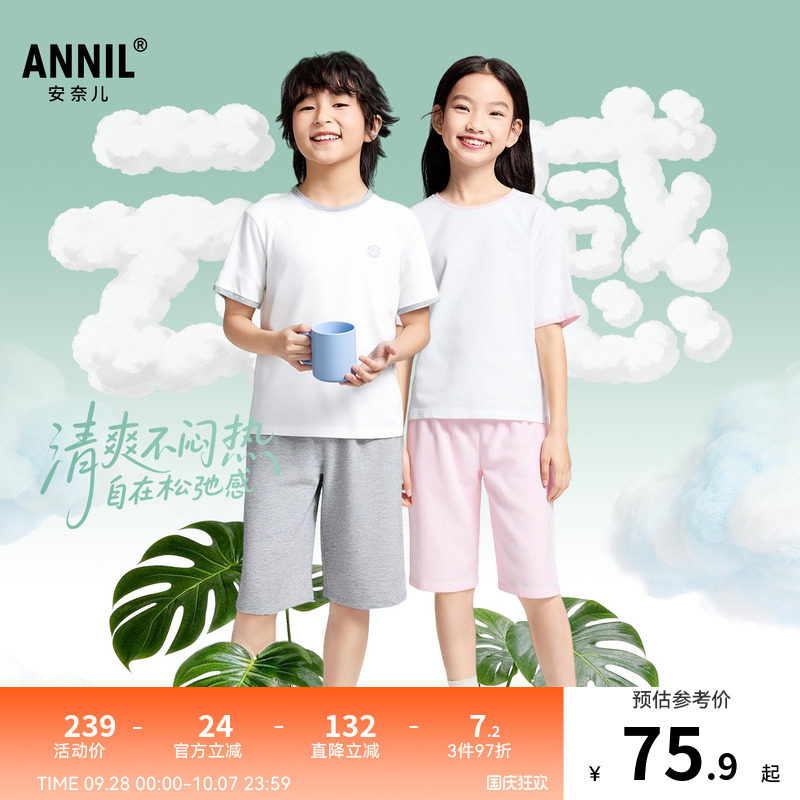 安奈儿童装男童女童圆领短袖短裤家居服套装2026夏新款七分睡衣裤图片