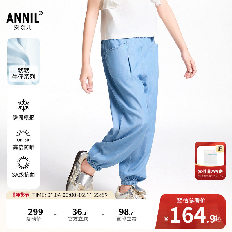 【商场同款】安奈儿童装女童牛仔裤夏新款抗菌防晒AG526671,童装/婴儿装/亲子装,儿童牛仔裤,淘宝优惠券,粉丝福利购,淘宝优惠卷