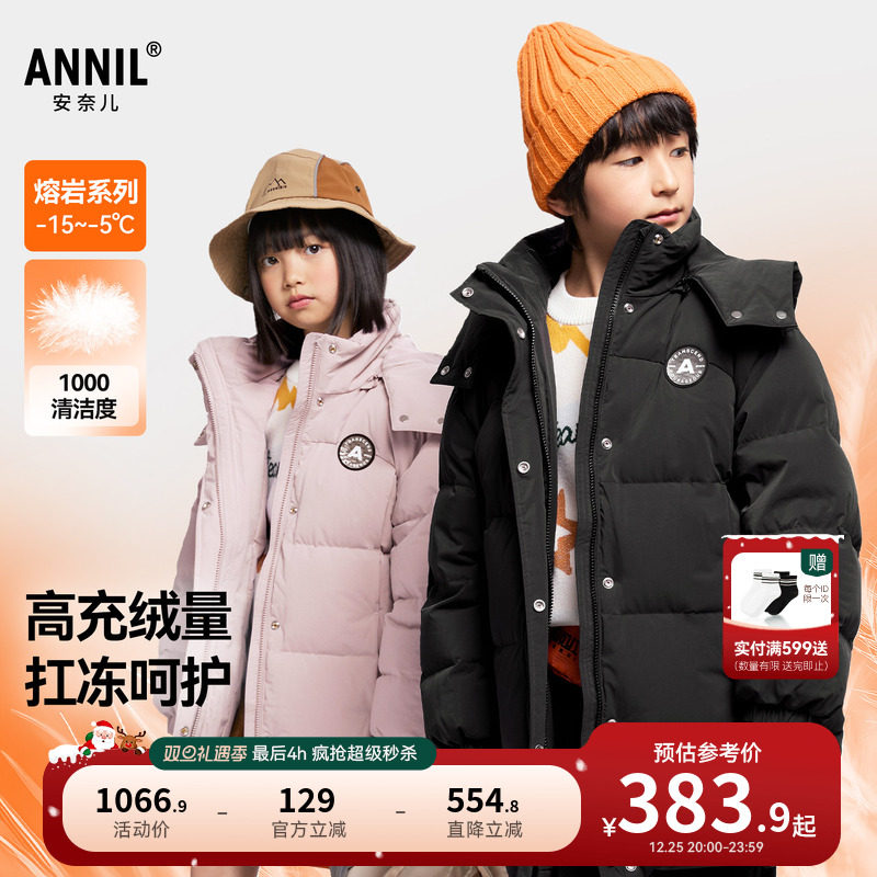安奈儿童装男童女童中长款羽绒服2025冬新款宽松防风保暖加厚