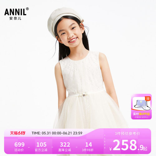 【商场同款】安奈儿童装女童晚礼服礼裙冬甜美网纱裙子AG433634
