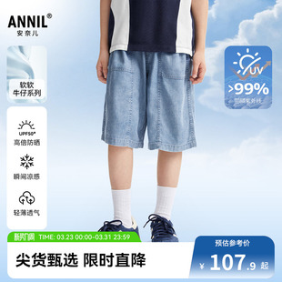 凉感防晒抗菌透气宽松五分裤 2025夏新款 子 男童牛仔中裤 安奈儿童装