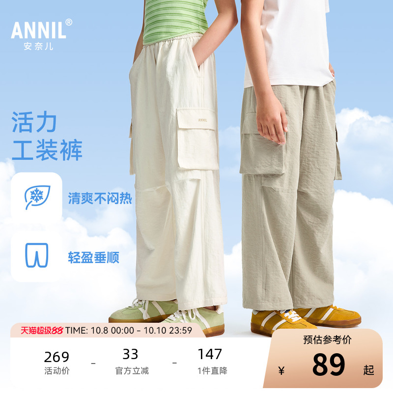 安奈儿童装男童女童裤子2025夏新款休闲伞兵裤垂顺弹力工装长裤