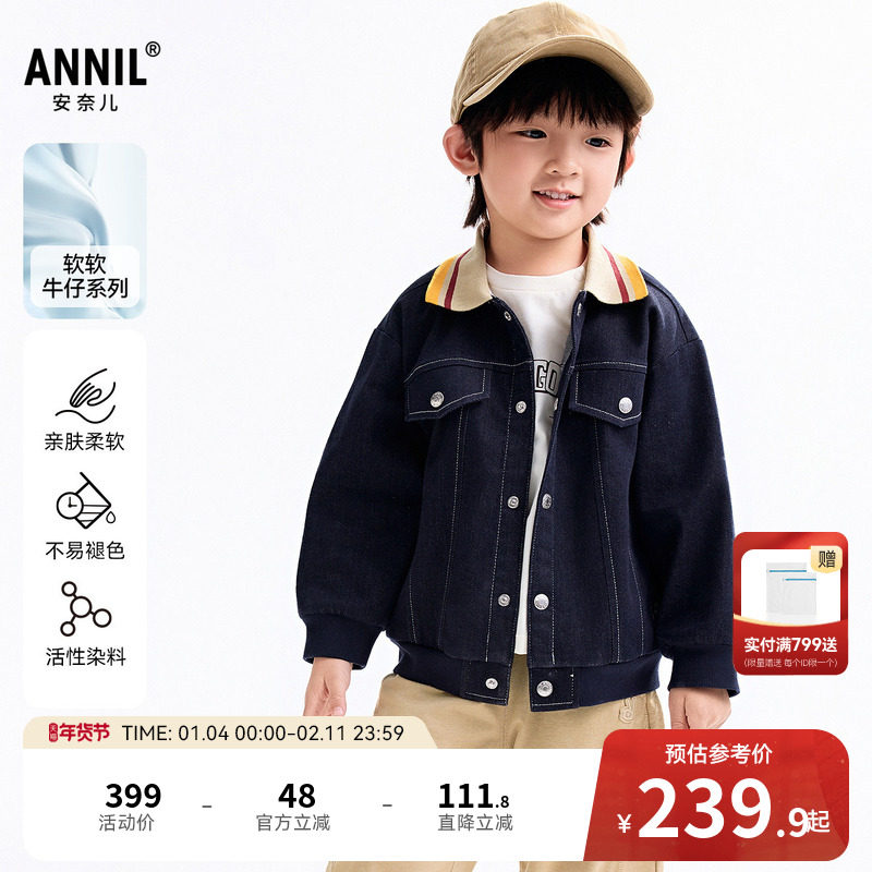【商场同款】安奈儿童装男童翻领牛仔外套秋新款时尚XB535168,童装/婴儿装/亲子装,普通外套,淘宝优惠券,粉丝福利购,淘宝优惠卷