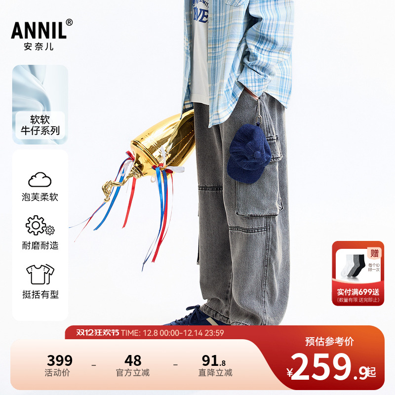 【商场同款】安奈儿童装男童牛仔裤2025秋新款工装长裤AB536103