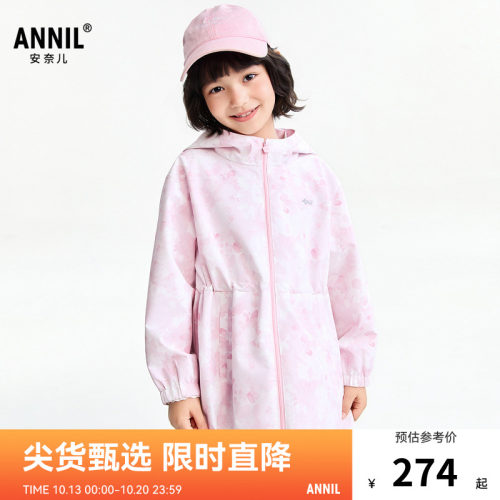 【商场同款】安奈儿童装女童梭织外套2026春新款AG615106