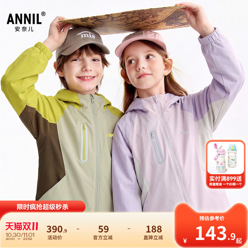 安奈儿童装男童女童外套2026秋新款运动休闲户外宽松时尚简约上衣