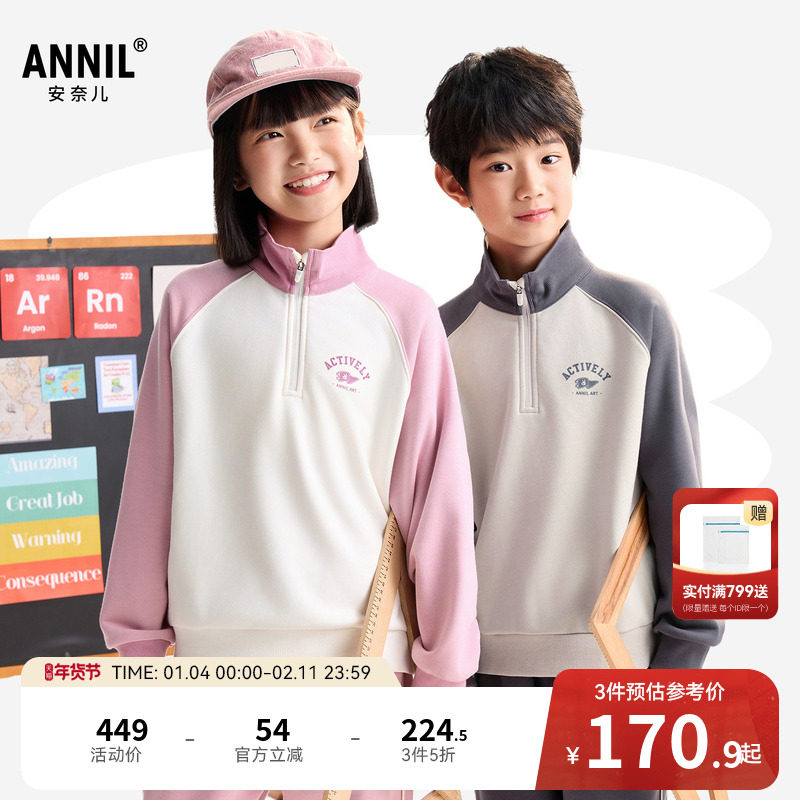 安奈儿童装男童女童卫衣裤子套装秋新款轻运动风弹力保暖宽松