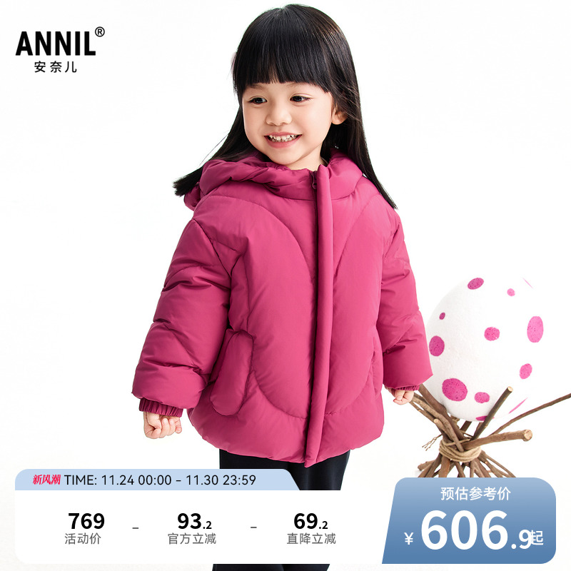 【商场同款】安奈儿童装男女童中长款羽绒服2025冬新款XM545455