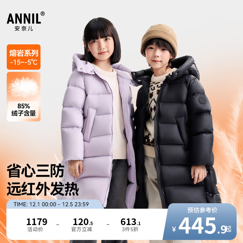 安奈儿童装男童女童加长款羽绒服2025冬新款三防保暖休闲加厚