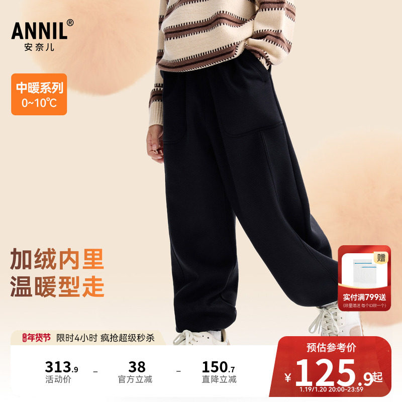 安奈儿童装男童裤子冬新款加绒保暖弹力宽松厚款休闲束脚长裤,童装/婴儿装/亲子装,裤子,淘宝优惠券,粉丝福利购,淘宝优惠卷
