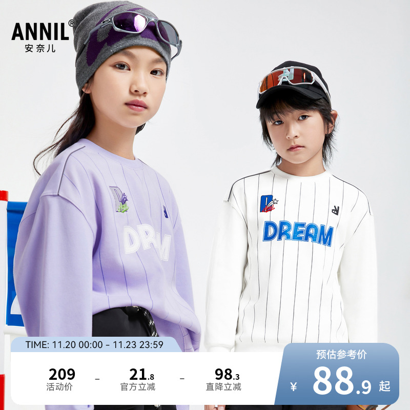 安奈儿童装男童女童圆领长袖卫衣秋运动弹力撞色条纹长袖上衣