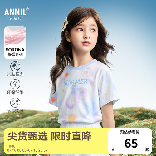 【记忆棉弹弹T】安奈儿童装女童圆领短袖T恤2026夏新款宽松度假风