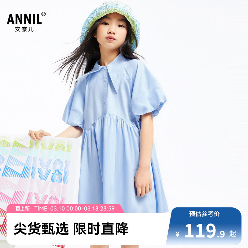 安奈儿童装女童公主连衣裙夏纯色甜美蓝色莫代尔轻薄百褶裙子
