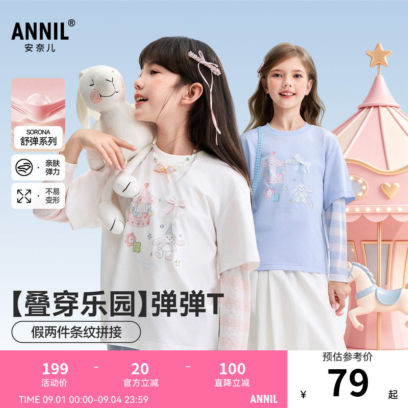 【记忆棉弹弹T】安奈儿童装女童圆领长袖T恤2026秋新款假两件透气图片