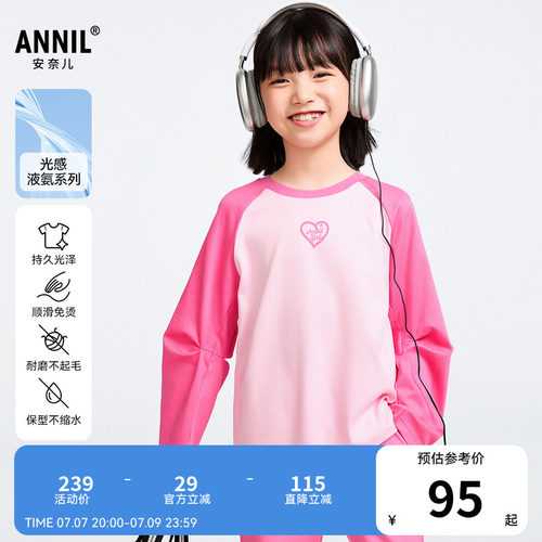 【商场同款】安奈儿童装女童圆领长袖T恤春新款纯棉AG511580