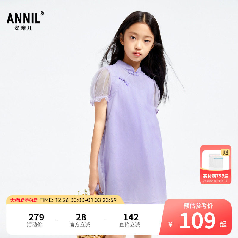 安奈儿童装女童短袖连衣裙夏清新透气国风甜美简约公主裙子