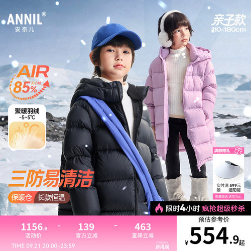 【三防保暖】安奈儿童装男女童长款羽绒服2026冬新款休闲厚款宽松