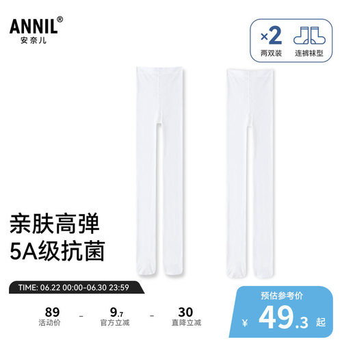 【商场同款】安奈儿童装女童连裤袜两件装春新款抗菌JG517586