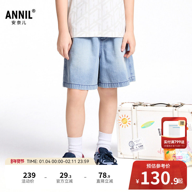 【商场同款】安奈儿童装男童牛仔短裤夏新款透气时尚AB526656,童装/婴儿装/亲子装,儿童牛仔裤,淘宝优惠券,粉丝福利购,淘宝优惠卷