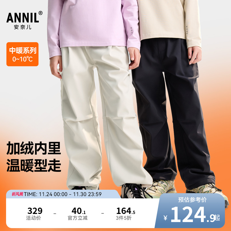 安奈儿童装男童女童裤子2025冬新款加绒保暖直筒宽松束脚厚款长裤
