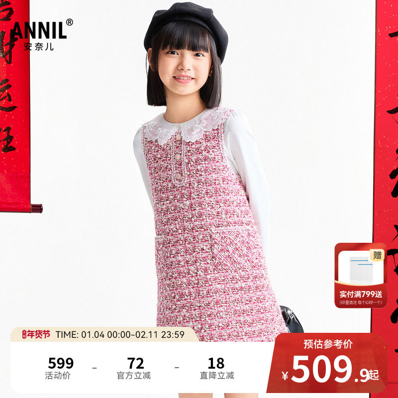 【商场同款】安奈儿童装女童无袖礼裙2026春新款AG613019,童装/婴儿装/亲子装,儿童礼服,淘宝优惠券,粉丝福利购,淘宝优惠卷