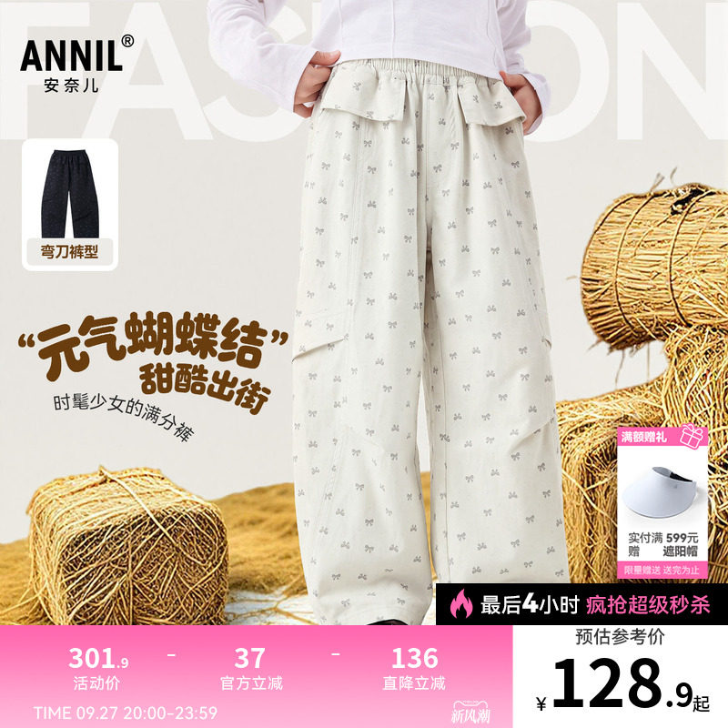【甜酷满印】安奈儿童装女童裤子26秋新款时尚长裤印花宽松弯刀裤