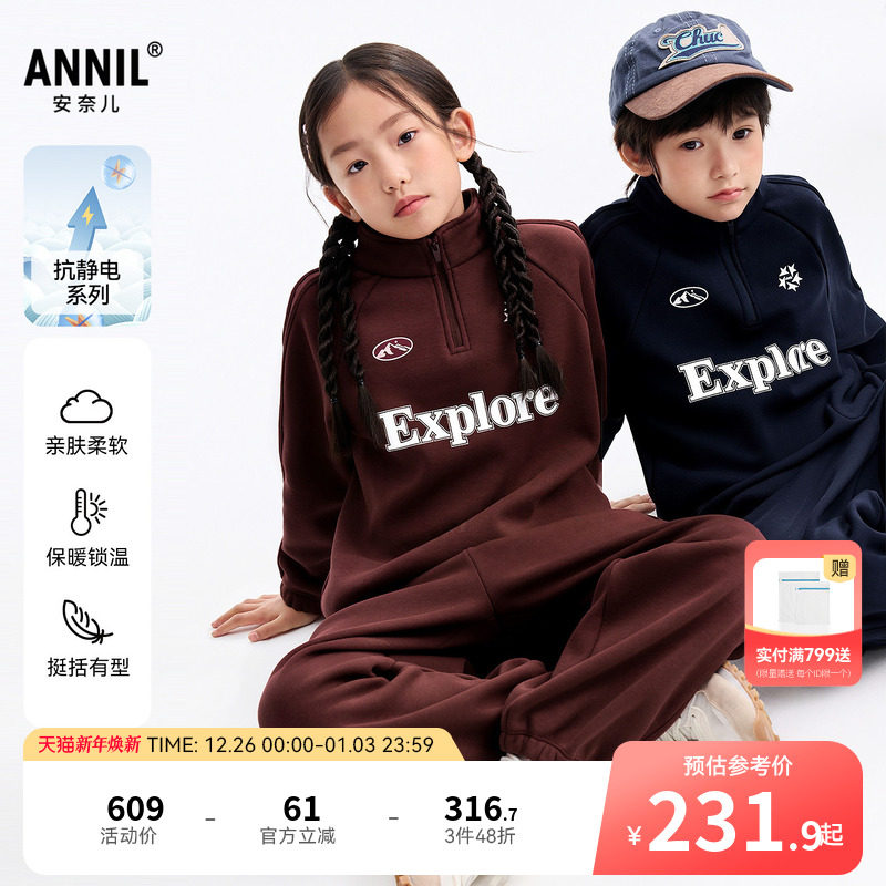 安奈儿童装男童女童卫衣裤子套装2025冬新款加绒保暖宽松厚款弹力