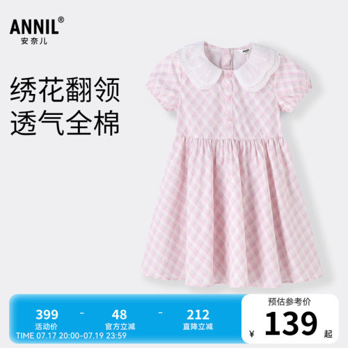 【商场同款】安奈儿童装女童短袖连衣裙夏新款透气AG523682