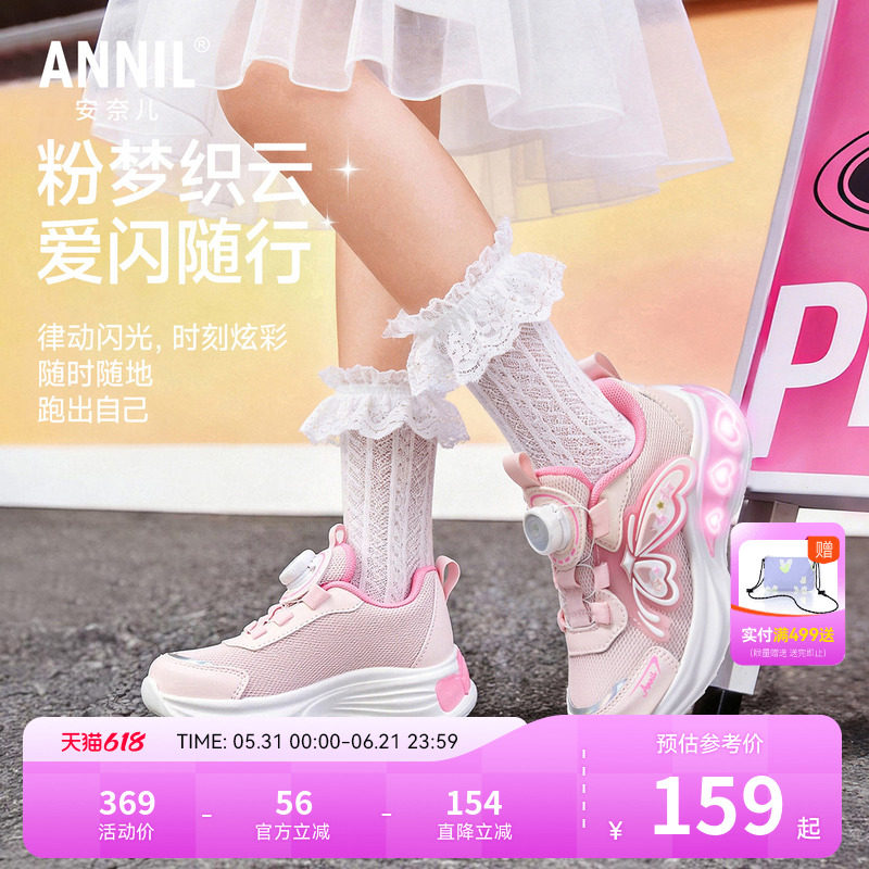 安奈儿童鞋发光鞋底轻质透气春季女童休闲运动鞋跑步鞋26-32码