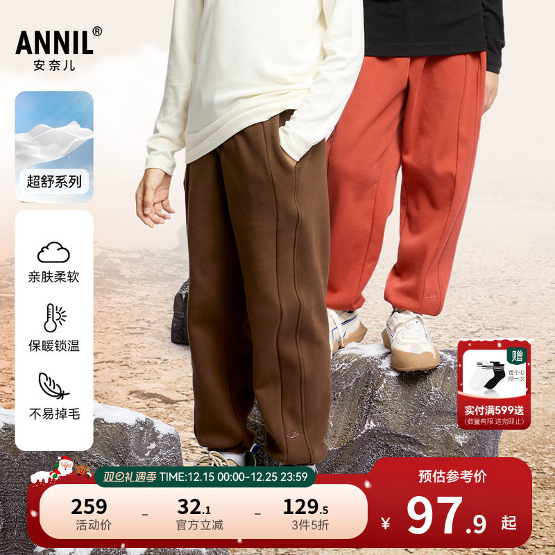 安奈儿童装男童女童裤子冬加绒时尚束脚弹力保暖长裤