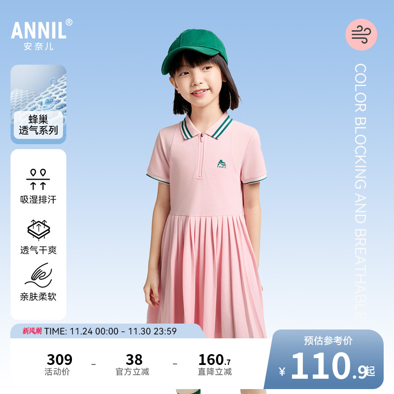 安奈儿童装女童短袖连衣裙2025夏新款运动学院风透气A字polo裙子