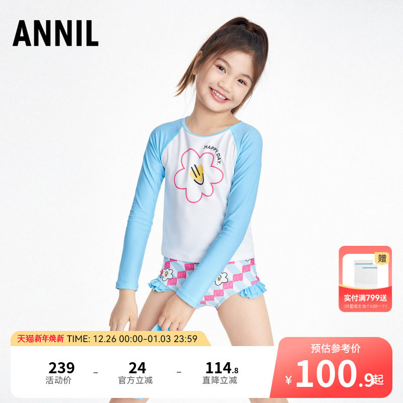 安奈儿童装女童分体泳衣裤套装夏弹力疏水甜美泳池训练沙滩