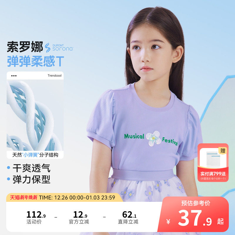 【记忆棉弹弹T】安奈儿童装女童圆领短袖T恤2025夏新款休闲印花